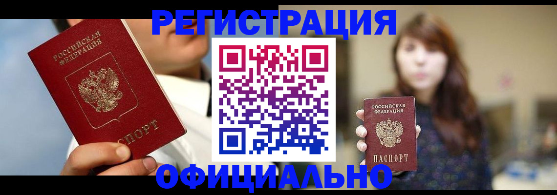 временная прописка в Свердловской области