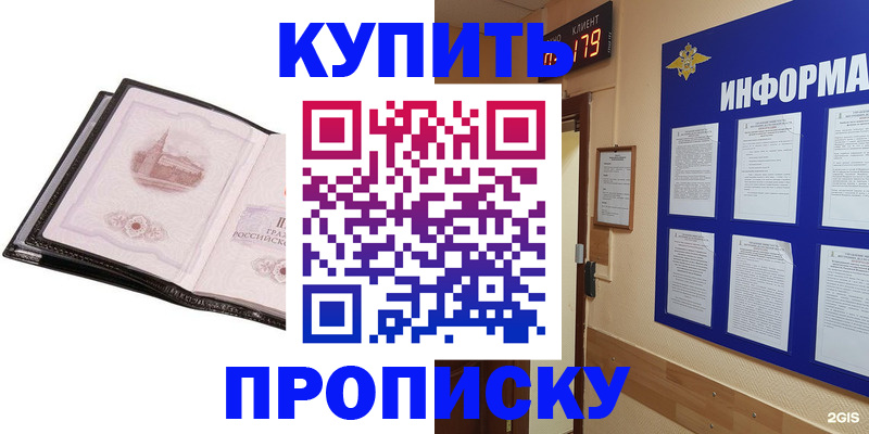 временная регистрация госуслуги в Свердловской области